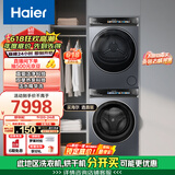 海尔（Haier）376XS洗烘套装 10KG直驱滚筒懒人洗衣机+双擎热泵烘干机 1.12洗净比 376XS+376XS 家电国家补贴