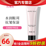 玫琳凯（MARY KAY）玫琳凯柔润柔嫩精华眼霜保湿补水护肤品化妆品正品旗舰专柜官方网 玫琳凯柔嫩精华眼霜