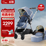 FORBABY婴儿推车婴儿车可坐可躺 高景观双向儿童推车新生儿可用 海洋之星P6806+CA04【豪华版】
