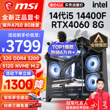 微星 i5 12400F/13400F/RTX3060/4060/5060Ti黑神话悟空游戏主机电脑台式机组装电脑主机DIY整机 配置六 i5 12600KF丨RTX4060 8G