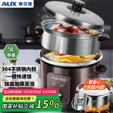 奥克斯（AUX）电饭煲5L电饭锅 直身式带蒸笼 操作简单 304不锈钢内胆家用4-5人小电饭锅VK-502Z6