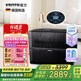 venTa[国家补贴]空气净化加湿器LW45家用无雾高端静音卧室客厅空调房大容量落地冷蒸发德国原装进口文塔 【60㎡+液晶触控】LW45黑