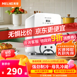 美菱 MELNG车载冰箱 10L迷你小冰箱学生宿舍办公室母乳冷暖箱户外家居用品
