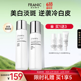 美白淡斑精华水柔肤乳护肤品2件套烟酰胺提亮肤色送女友生日礼物