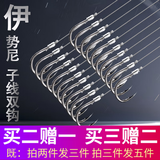 鲤跃 绑好的鱼钩成品子线双钩仕挂鱼钩套装渔钩钓钩套装 伊势尼有刺2#子线1.0