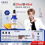 欧邦琪【张远同款】第二代VC臻护焕亮精华蓝瓶左旋VC 10% 30ml