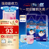 MOONY尤妮佳睡睡裤(女)XXL22片(13-28kg)整夜安睡散闷湿