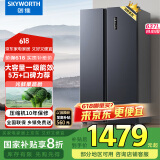创维637升双变频一级能效风冷无霜超薄嵌入大容量对开双开门电冰箱家用国家家电补贴20%BCD-637WKPSN