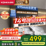 康佳（KONKA）侧吸式抽油烟机 超薄近吸 695mm小尺寸公寓出租房换新 17m³大风量 置物云台国家补贴CXW-218-KJ33