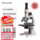 凤凰（Phenix) XSP-06单目生物显微镜1600倍专业高清科学实验家用便携