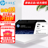 惠普（HP）CC388a黑色原装硒鼓88a硒鼓388a墨盒m226dw 1108 1136 1106 CC388ad双支套装（约3000页）成本更低