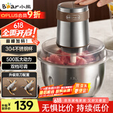 小熊（Bear）绞肉机 电动多功能料理搅拌机打肉机饺子肉馅蒜蓉机 搅肉机 2.6大容量不锈钢杯 QSJ-L05H7双刀