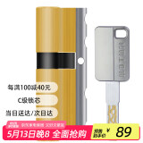 虎顿（HOTUN）防盗门锁芯 C级多轨道锁芯 叶片锁芯 8把钥匙偏心 90P