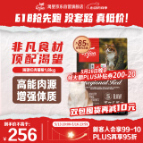 Orijen渴望猫粮 红肉高能无谷 成猫幼猫干粮全价通用进口1.8kg效期25/10