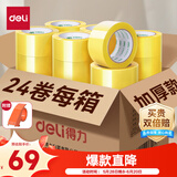 得力（deli）【24卷高性价比箱装】透明胶带高品质高粘封箱打包胶带 48mm*100y*48μm 附带封箱器JD419