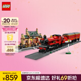 乐高（LEGO）积木哈利波特76423 霍格沃茨特快和车站儿童玩具生日礼物家居装饰