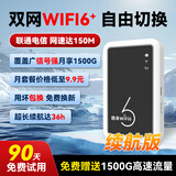 蜂语2025款随身WIFI6双网通用无线免插卡联通电信手机电脑户外宿舍上网便携式路由器车载4G高速流量宝 【续航版】WiFi6*3千毫安+用坏包换