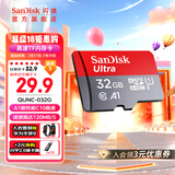 闪迪sandisk内存卡class10存储sd卡 高速行车记录仪tf卡 手机行车记录仪内存卡 32G 120M/s A1 Class10 TF卡