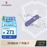 维氏瑞士军刀铝面逍遥派58mm户外刀具折叠刀0.6361.223-X1薰草紫色