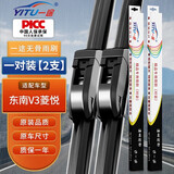 一途（YITU）雨刮器雨刷器适用东南V3菱悦雨刮片原厂原装尺寸A级胶条1对装