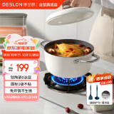 德世朗（DESLON）小满鹅卵石汤锅家用炖煮焖烧煲汤锅燃气电磁炉通用不粘锅白