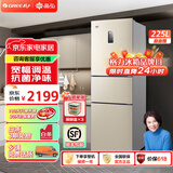 格力（GREE）晶弘225升三开门风冷无霜冰箱迷你小型家用宿舍出租房屋三门大冷冻节能低噪离子净味电冰箱 BCD-225WETC/时代金