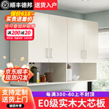 欧仕堂实木厨房吊柜墙壁柜卧室挂墙式阳台简约壁挂柜卫生间浴室储物顶柜 长120*深30*高80 四门【E0级实木 组装