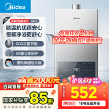 美的（Midea）14升燃气热水器天然气 优于13升【国补立减15%】 节能省气 智能恒温 低水压启动 速热JSQ27-MK1S