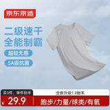 京东京造【100 超轻速干】运动T恤夏季户外跑步健身短袖男 浅灰色 M 