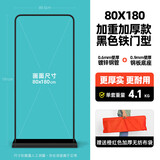 爱展示防风门型展架广告牌展示牌立式落地式招工易拉宝海报设计定制架子 黑色4.1kg踩不坏展架80X180单架