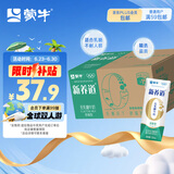 蒙牛新养道零乳糖低脂牛奶【乳糖不耐空腹喝】250ml*15盒 
