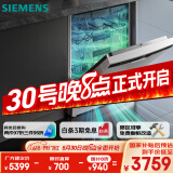 西门子（SIEMENS）【独嵌两用16套大容量】全能舱洗碗机I88 可洗蛋羹 智能抽湿烘干96hUV存储SJ23HI88MC