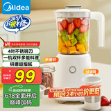 美的（Midea）榨汁料理机榨汁杯多功能易清洗家用小型搅拌机小米糊果汁机婴儿辅食机MJ-LZ25Easy119