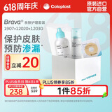 康乐保（Coloplast）Brava造口袋附件护理套装 （造口粉+皮肤保护喷剂+防漏贴环）
