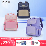 卡拉羊书包小学生女生男孩1-3年级儿童背包减负双肩包CX2214薰衣草紫