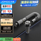 九牧（JOMOO）翻版直排式三溢水口双重密封防臭下水套装91206-1C-1