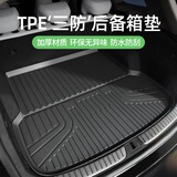 车丽友 定制TPE后备箱垫专用于帕萨特迈腾皓影途观奇骏探岳朗逸宝来速腾