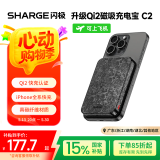 闪极【QI2认证】真15W超薄碳纤维苹果16磁吸充电宝小巧便携移动电源户外适用iPhone15ProMax/14/13/12