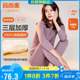 宜而爽秋冬季【三层加厚】女士保暖内衣100%纯棉圆领套装全棉秋衣秋裤女