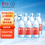 昆仑山雪山矿泉水饮用天然弱碱性350ml*6瓶整箱装高端用水 350ml*6瓶【体验装6瓶】