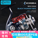 伊酷达（ECOODA）曜EBF二代金属淡海水泛用纺车轮远投路亚轮海钓铁板轮近海船钓轮 5000型（深线杯）