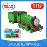 托马斯&朋友 （THOMAS&FRIENDS）小火车男孩玩具合金车动画片同款詹姆士全新形象儿童生日新年礼物 中型合金-亨利（80周年）