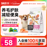 比乐守护者三文鱼鱼油成幼犬全价狗粮1.5kg小型中大型犬泰迪金毛粮3斤