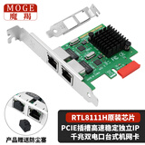 魔羯（MOGE）RTL8111芯片 自适应千兆网卡台式机双口网卡扩展卡 PCIE千兆网卡 内置有线网卡软路由汇聚MC2249 