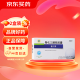 【有效期至25年12月】盖三淳 骨化三醇软胶囊0.25μg*20粒/盒 2盒装