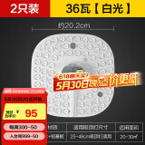 欧普（OPPLE） 欧普led吸顶灯改造LED灯板圆形节能灯珠灯泡灯条贴片单灯管光源 2只【25-48cm适用】【36W白光】