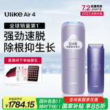 Ulike Air4【2025全新升级】蓝宝石冰点脱毛仪女士刮毛刀剃毛器私处美容仪男士送礼生日礼物送女友 【京东快递】Air4水晶紫+电动刮刀