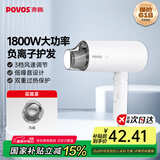 奔腾（POVOS）电吹风机家用便携负离子折叠速干护发1800W冷热风快速干吹风筒PH6870I生日礼物送女友 【负离子升级款】PH6870I