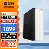 攀升睿龙 12代酷睿i5 12400/13400商用家用办公设计师游戏台式机组装电脑台式主机整机全套WiFi 配置四i5 12400 16G 512G京东配送 |