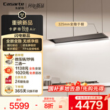 卡萨帝（Casarte）致境油烟机 揽光全嵌全隐抽油烟机 变频28风量大吸力 1200Pa国家补贴20%钢琴黑烟灶联动Q7以旧换新